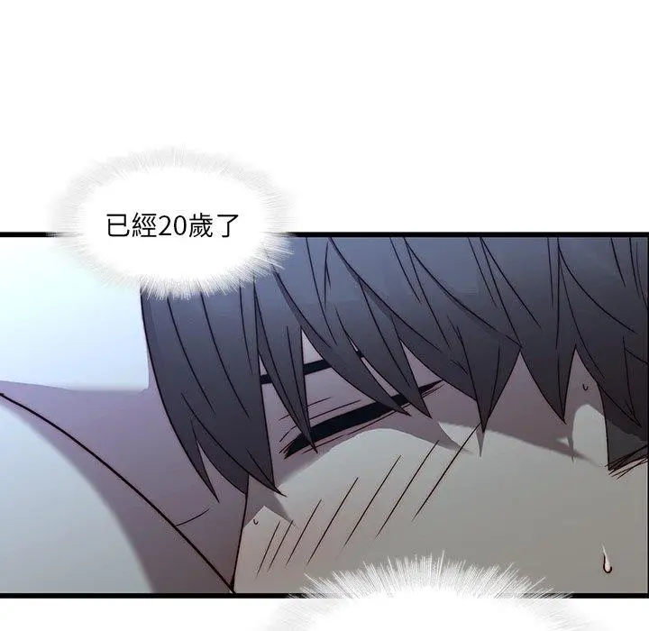 漫画《二十岁》第22话第56张图