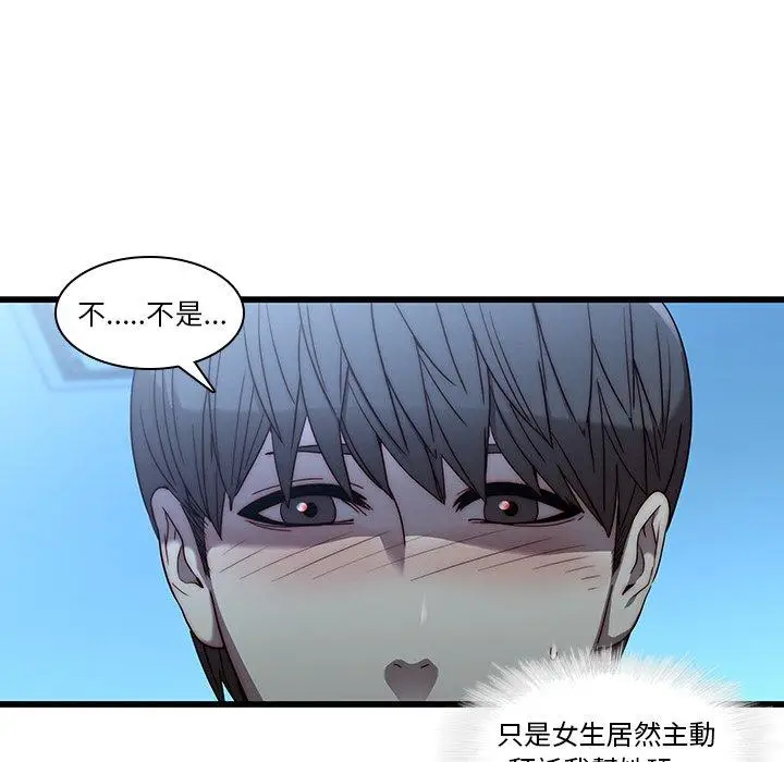 漫画《二十岁》第22话第7张图