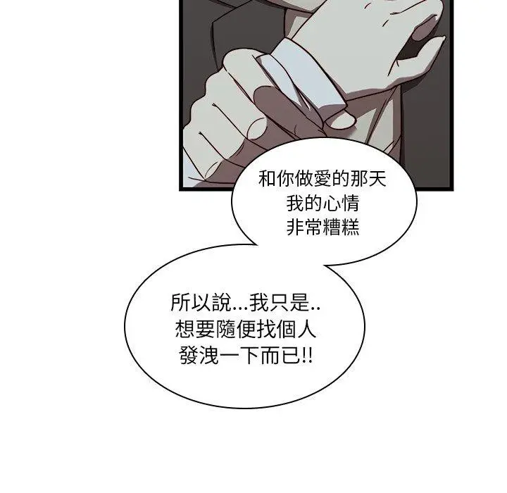 漫画《二十岁》第22话第74张图