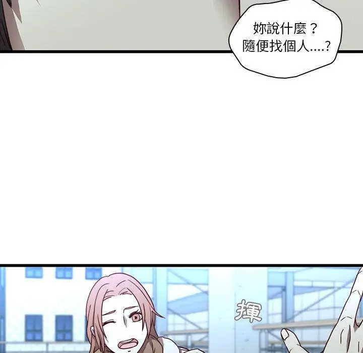 漫画《二十岁》第22话第76张图