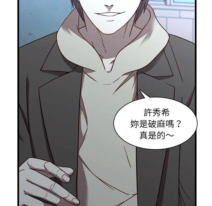 漫画《二十岁》第22话第78张图