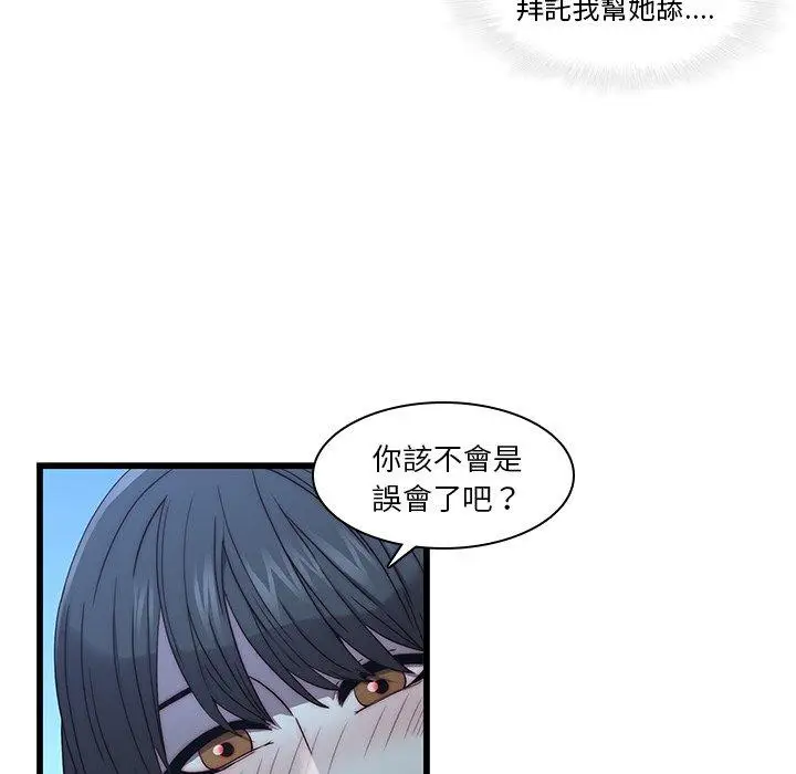 漫画《二十岁》第22话第8张图