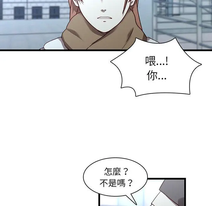 漫画《二十岁》第22话第80张图
