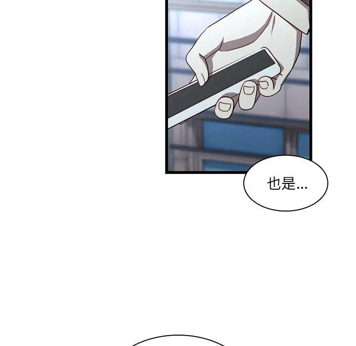 漫画《二十岁》第22话第81张图
