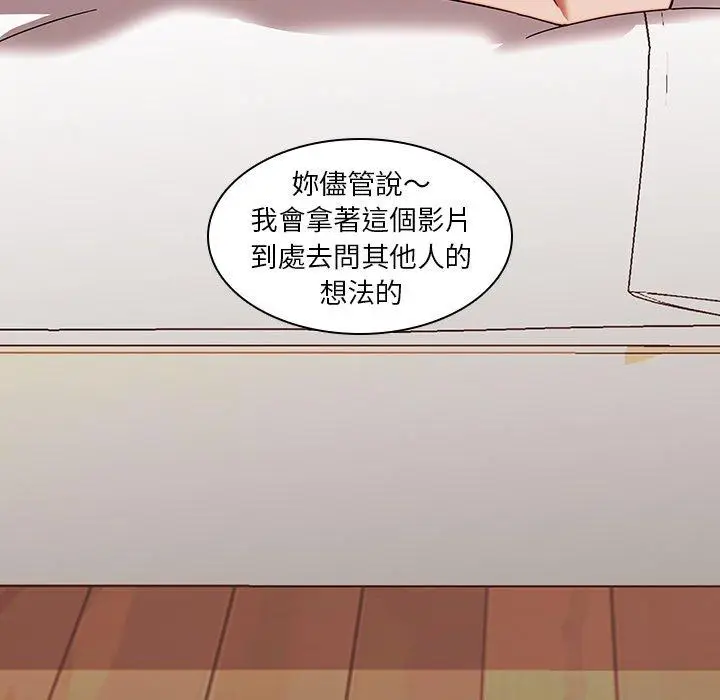 漫画《二十岁》第22话第89张图