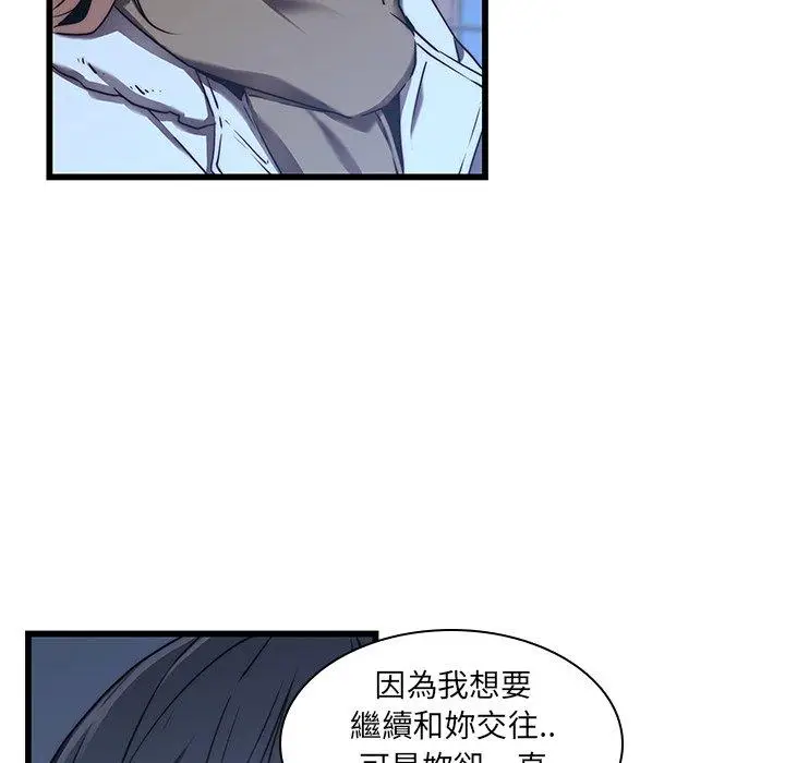漫画《二十岁》第23话第10张图