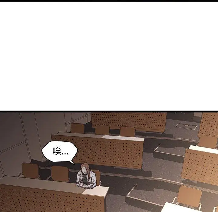 漫画《二十岁》第23话第17张图
