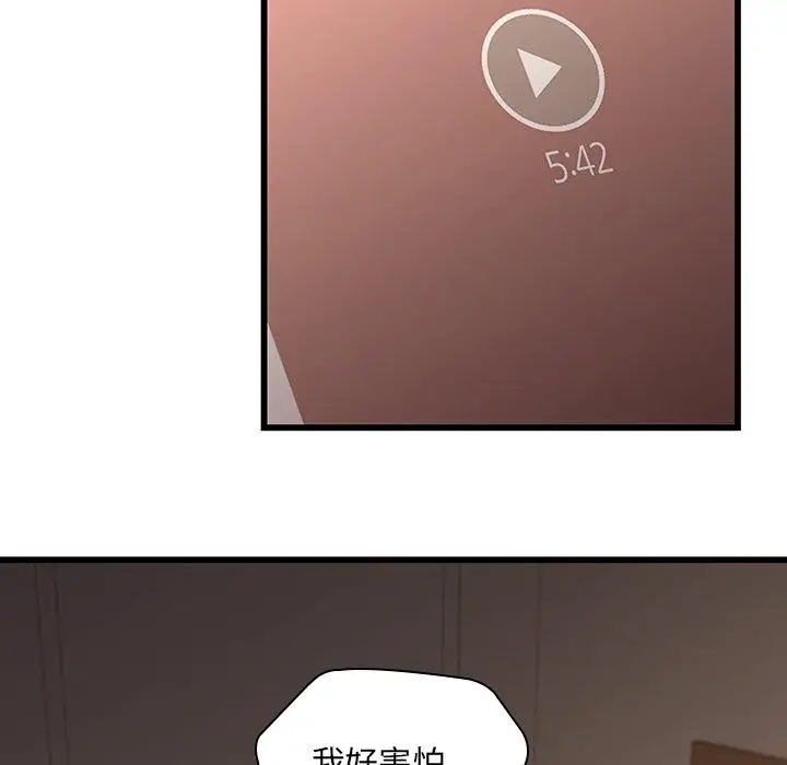 漫画《二十岁》第23话第20张图