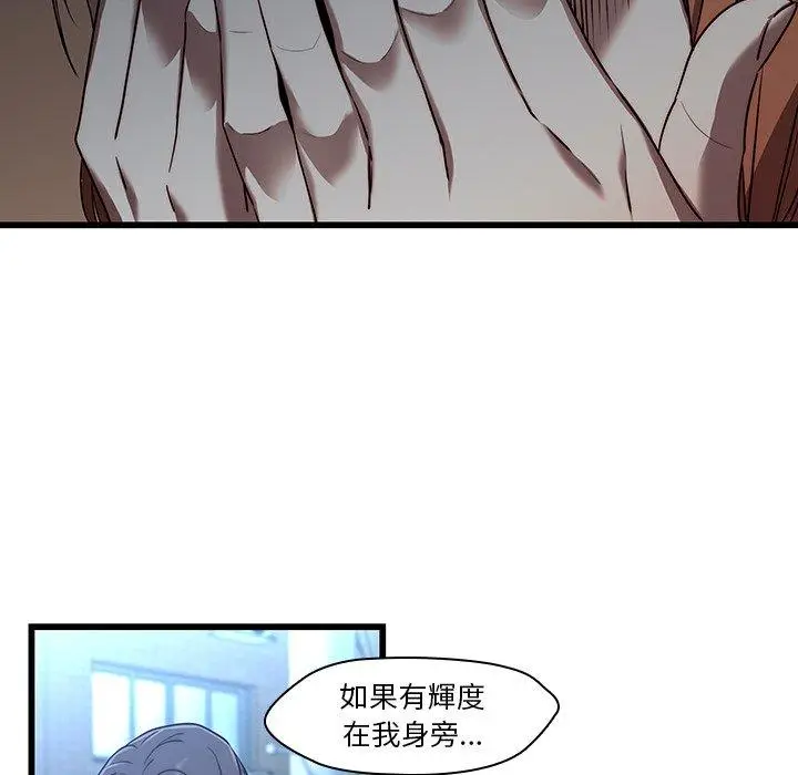 漫画《二十岁》第23话第23张图