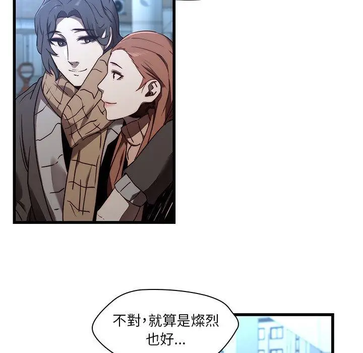 漫画《二十岁》第23话第24张图