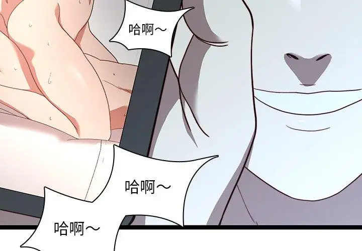 漫画《二十岁》第23话第3张图