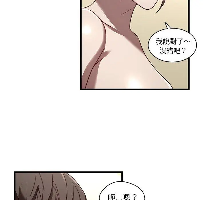 漫画《二十岁》第23话第35张图