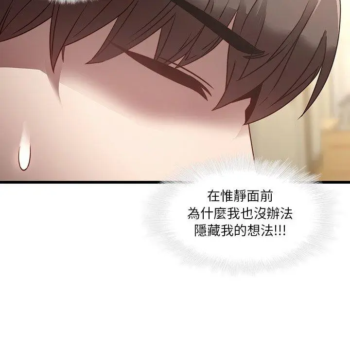漫画《二十岁》第23话第38张图