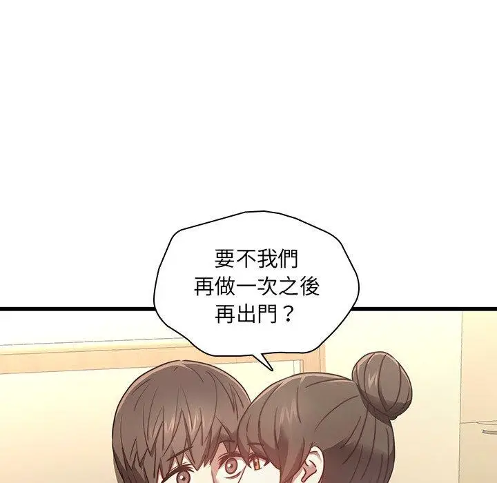 漫画《二十岁》第23话第39张图