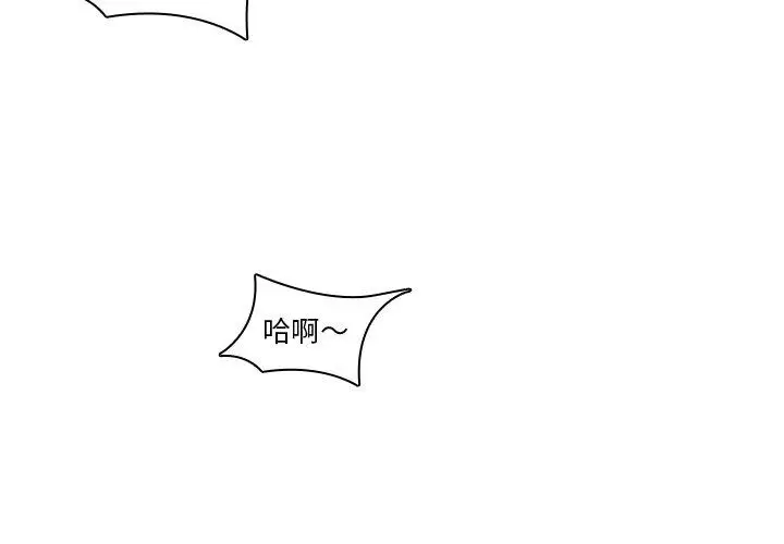漫画《二十岁》第23话第4张图