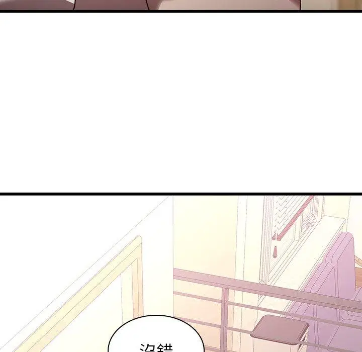 漫画《二十岁》第23话第44张图