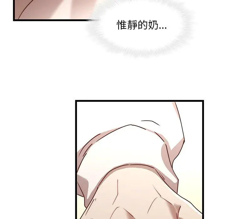 漫画《二十岁》第23话第50张图