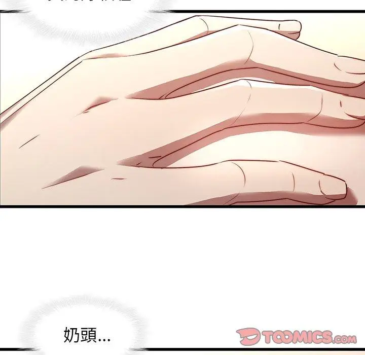 漫画《二十岁》第23话第52张图