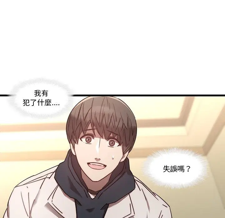 漫画《二十岁》第23话第60张图