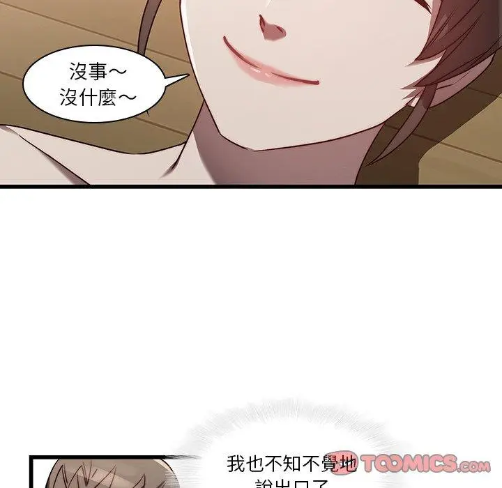 漫画《二十岁》第23话第62张图