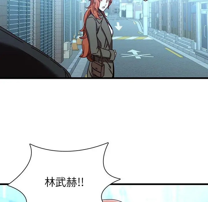 漫画《二十岁》第23话第71张图