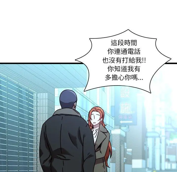 漫画《二十岁》第23话第73张图