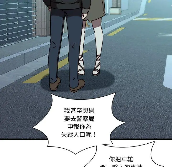 漫画《二十岁》第23话第74张图