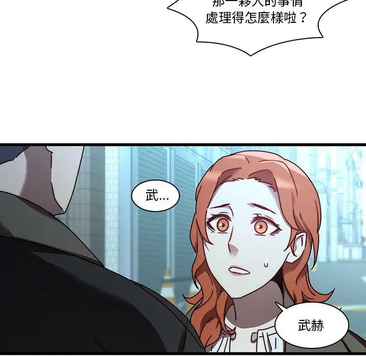 漫画《二十岁》第23话第75张图