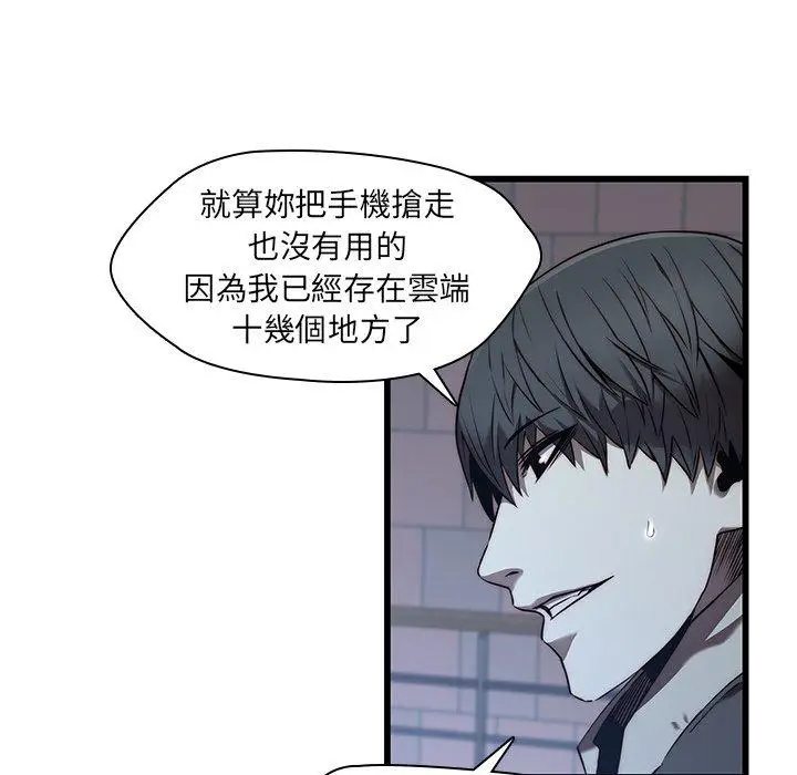 漫画《二十岁》第23话第8张图