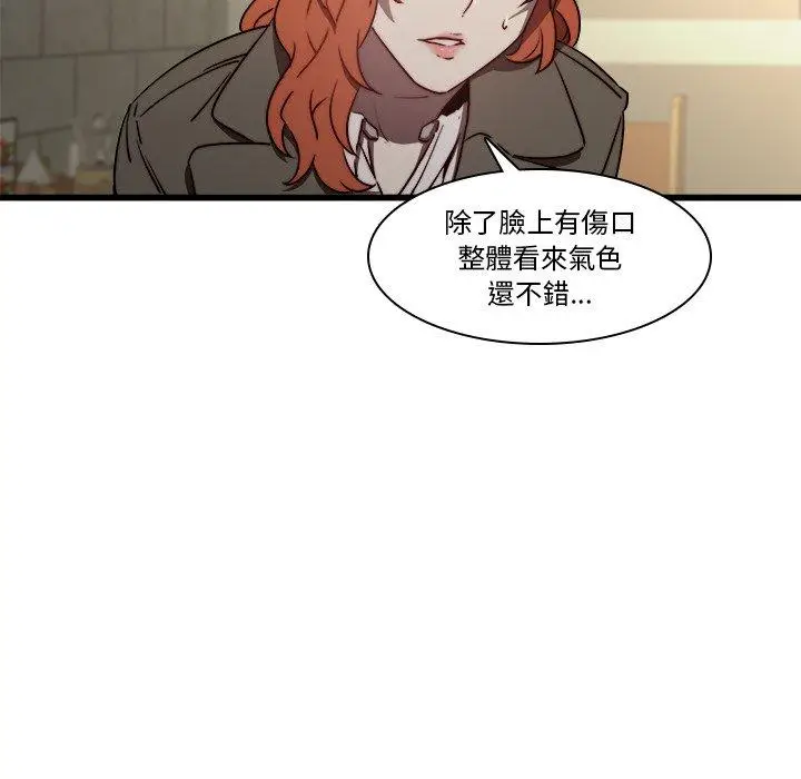 漫画《二十岁》第23话第87张图