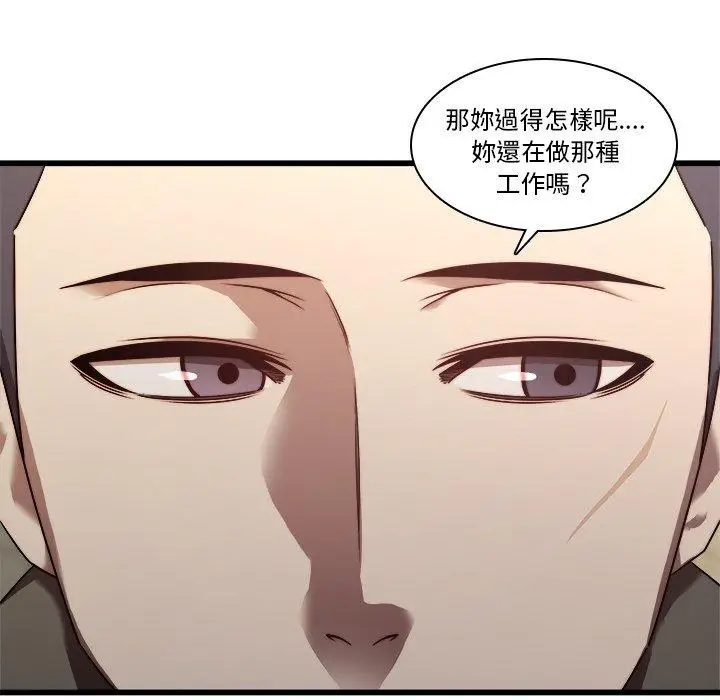 漫画《二十岁》第23话第89张图