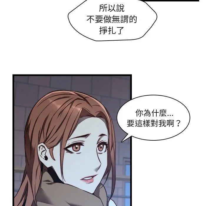 漫画《二十岁》第23话第9张图