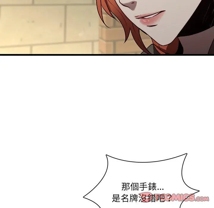 漫画《二十岁》第23话第92张图