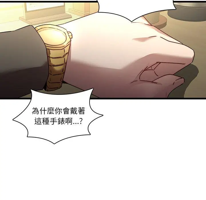 漫画《二十岁》第23话第93张图