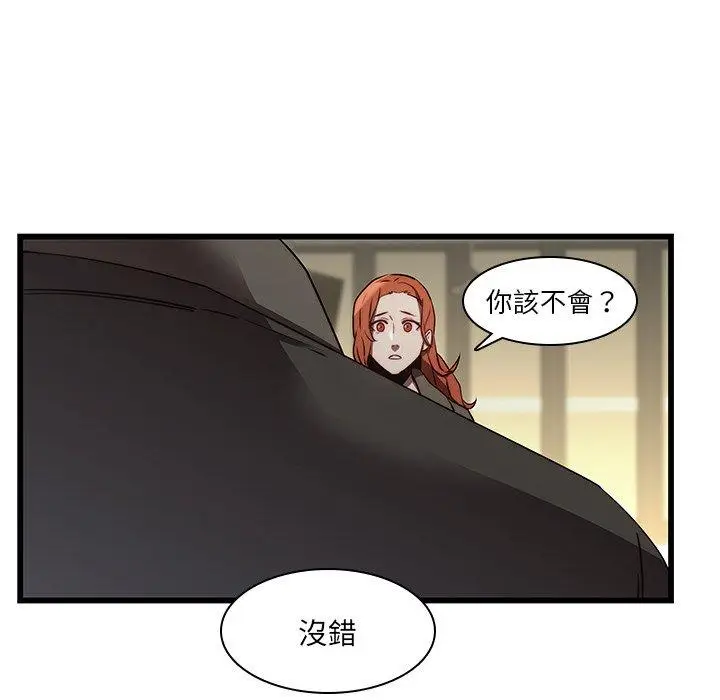漫画《二十岁》第23话第94张图