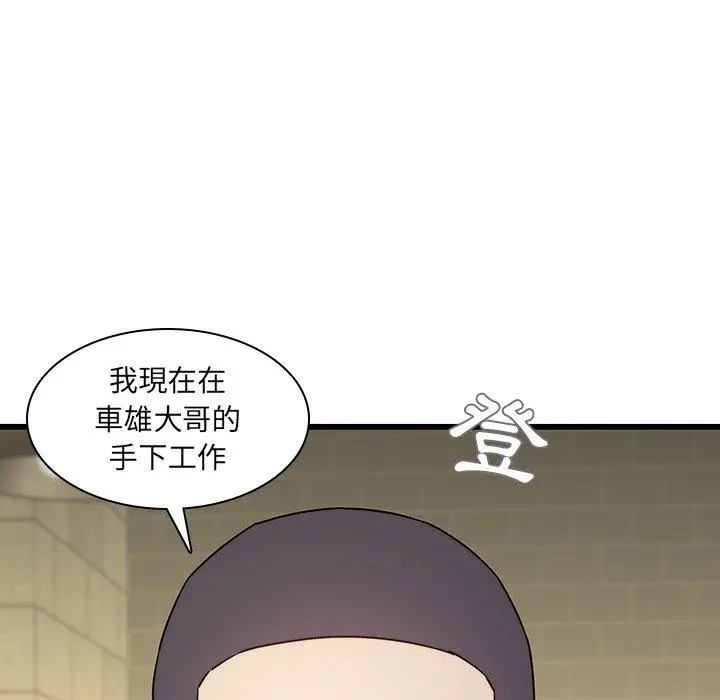 漫画《二十岁》第23话第95张图