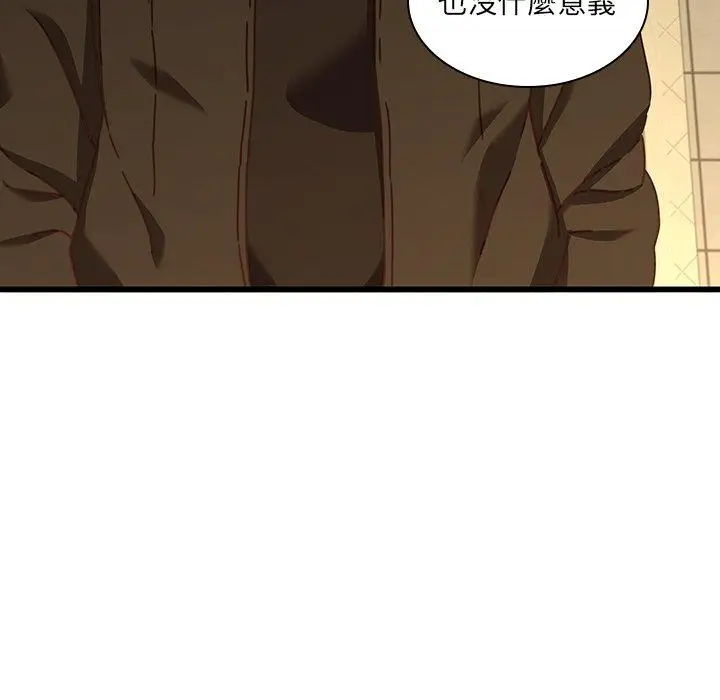 漫画《二十岁》第24话第11张图