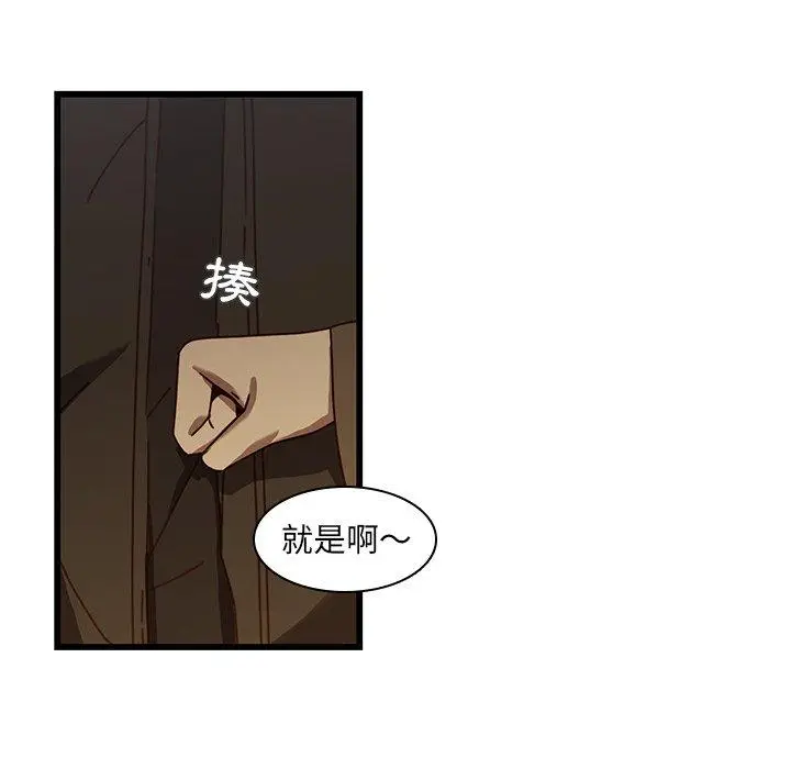 漫画《二十岁》第24话第13张图