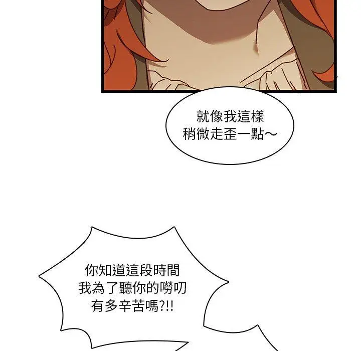 漫画《二十岁》第24话第15张图
