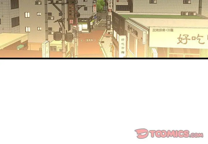 漫画《二十岁》第24话第2张图