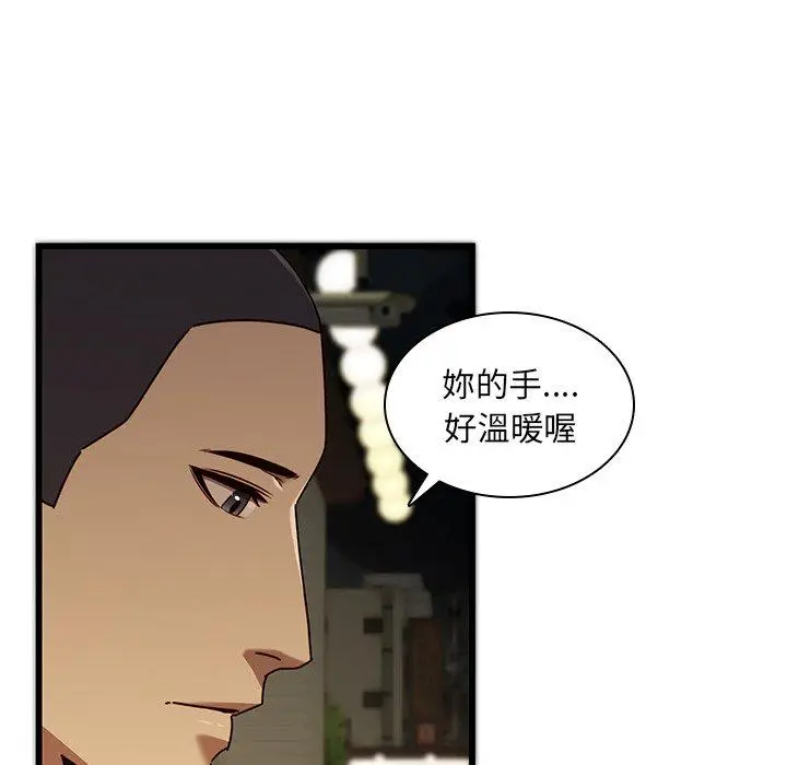漫画《二十岁》第24话第21张图