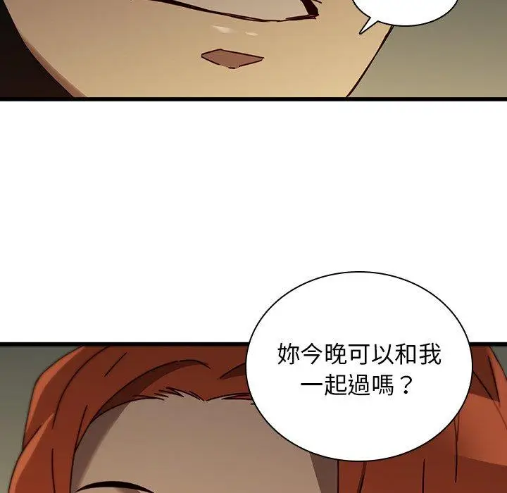 漫画《二十岁》第24话第24张图