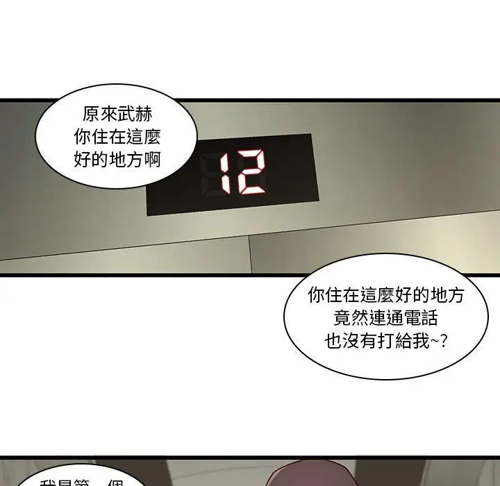 漫画《二十岁》第24话第29张图