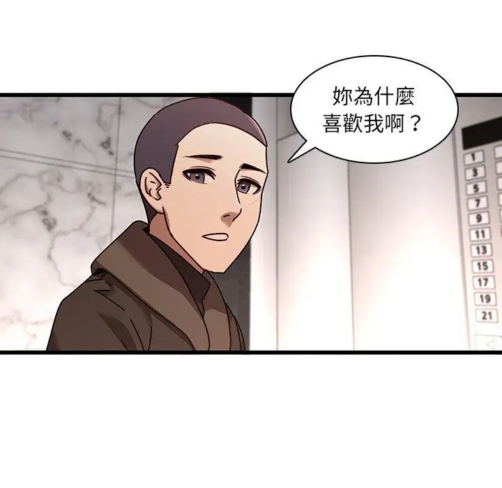 漫画《二十岁》第24话第33张图