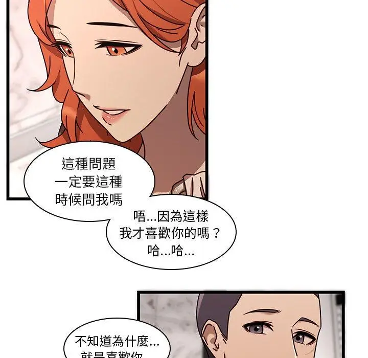漫画《二十岁》第24话第36张图