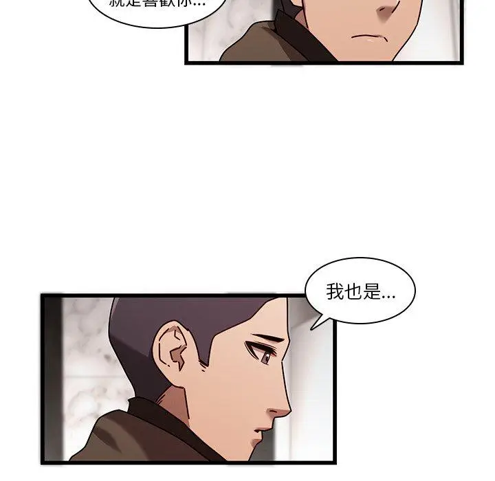 漫画《二十岁》第24话第37张图