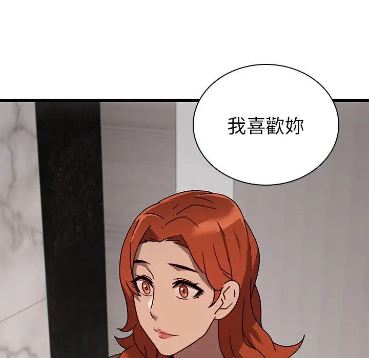 漫画《二十岁》第24话第38张图