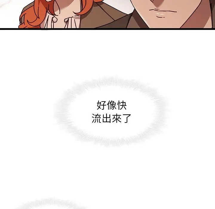 漫画《二十岁》第24话第44张图