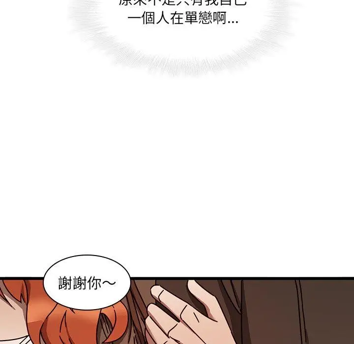 漫画《二十岁》第24话第47张图