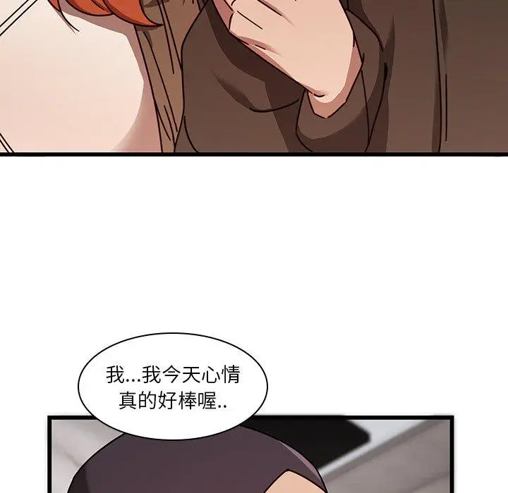 漫画《二十岁》第24话第48张图